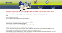 Desktop Screenshot of cyberpad.ru